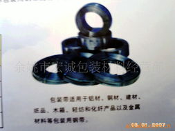 余姚市宏诚包装材料经营部金属制品与包装材料产品目录