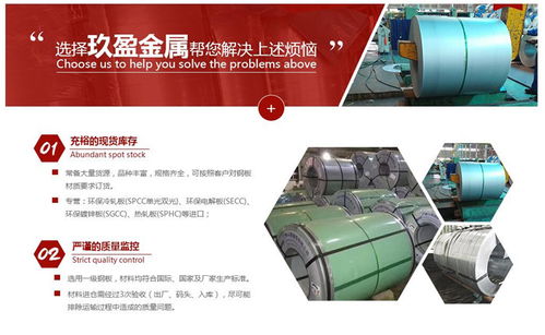 玖盈金属材料 专业拉伸冷轧板工厂，打造高品质金属材料解决方案